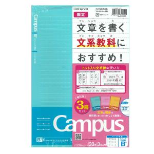 コクヨ　ノ-F3CBMN-L3X3　キャンパスノート　文系線　限定　ドット入りB+罫　6.8mm　セミB5　6号30枚　3色パック｜bunsute