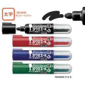 コクヨ　PM-B503N　ホワイトボード用マーカー＜ヨクミエール＞(直液カートリッジ式)　太字
