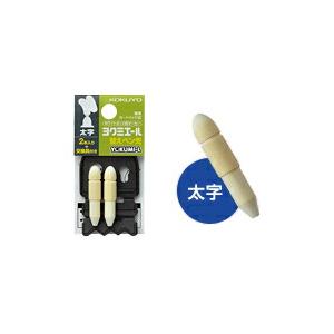 コクヨ　PMR-BP03　ホワイトボード用マーカー＜ヨクミエール＞専用替えペン先　太字