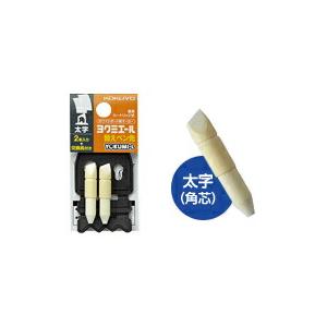 コクヨ　PMR-BP13　ホワイトボード用マーカー＜ヨクミエール＞専用替えペン先　太字(角芯)