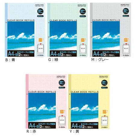 コクヨ　ラ-690　クリヤーブック替紙　A4縦　2穴　10枚