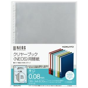 KOKUYO（コクヨ） ラ-NE730 クリヤーブック＜NEOS＞ 替紙式 A4縦 30穴