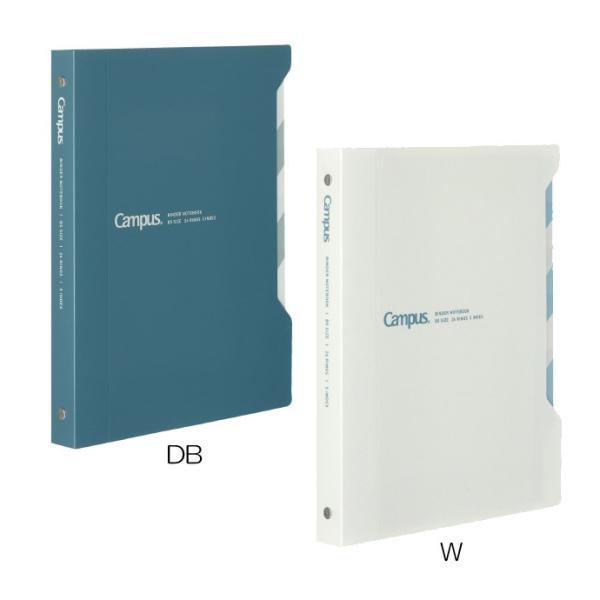 コクヨ　ル-P337　キャンパス　インデックスで開けやすいバインダー　ミドルタイプ　B5　最大収容1...