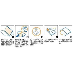 コクヨ セホ-CA4 製本カバー 195 ステ...の詳細画像1
