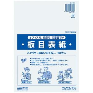 コクヨ　セイ-830N　板目表紙　A4サイズ　10枚｜bunsute