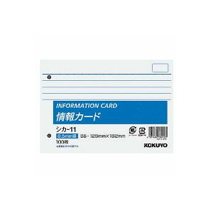 コクヨ　シカ-11　情報カード　B6横型　2穴横罫100枚｜bunsute