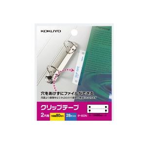 コクヨ　タ-60N　クリップテープ＜ideamix＞穴ピッチ80mm　２穴用　28片入り