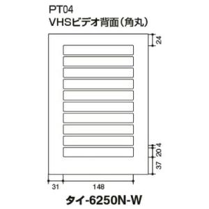 コクヨ　タイ-6250N-W　ワープロ用紙ラベル　プリピタ対応　A4　10面　再はくりタイプ　5枚