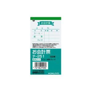 コクヨ　テ-251　お会計票　品名入り　(20冊セット)