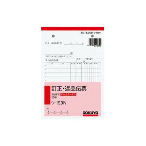 KOKUYO（コクヨ） ウ-334 NC複写簿ノーカーボン4枚納品書(請求・受領 