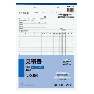 KOKUYO（コクヨ） ウ-382 NC複写簿ノーカーボン請求書 A4タテ型 24行
