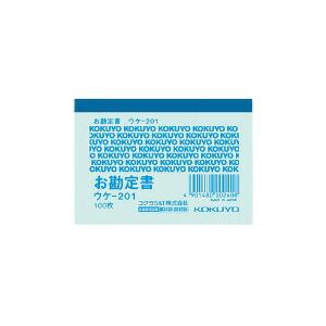 コクヨ　ウケ-201　簡易領収証　B8ヨコ型　ヨコ書き・一色刷り　100枚　(40冊セット)