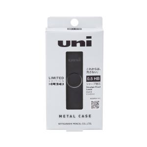 三菱鉛筆　ULSM05HB-MTB　シャープ替芯　ユニ＜uni＞　メタルケース　限定カラー　マットブラック　0.5mm　HB