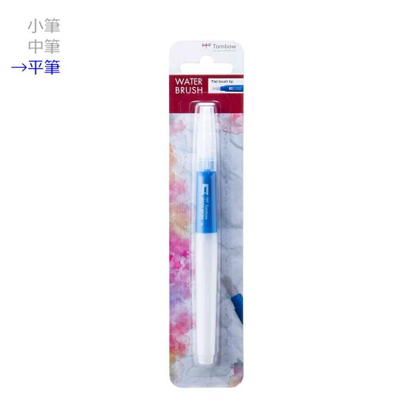 トンボ鉛筆　WB-FL　携帯型水筆　トンボ・ウォーターブラシュ＜TOMBOW WATER BRUSH...