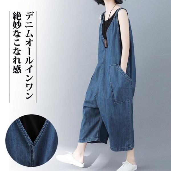 サロペット デニム サスペンダー パンツ ロング丈 レディース 春夏 おしゃれ 可愛い 大人 送料無...
