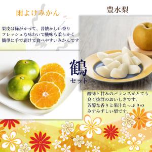 敬老の日 ギフト <鶴セット> 梨...の詳細画像3