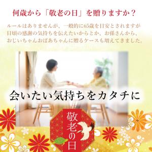 敬老の日 ギフト <鶴セット> 梨...の詳細画像5