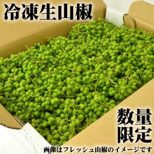 ※予約ページ【信州産】初物＊青山椒 山椒の実 天然物 20250327044242_2.jpg?fitin=720:720