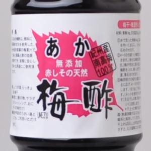 あか梅酢1kg 紀州産南高梅100%使用/無添...の詳細画像1