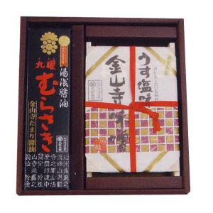 湯浅醤油　九曜むらさき・うす塩金山寺セット 　(丸新本家・湯浅醤油)　 丸新59402