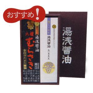 湯浅醤油　卓上２本　モンドセット 　(丸新本家・湯浅醤油)　 丸新82106｜bunza