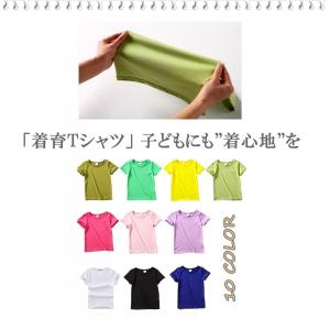 SALE！！売り切り！！　普通をおしゃれに「着育」 ストレッチ 半袖 Tシャツ 無地 シンプル ソリッド キッズ 100 110 120