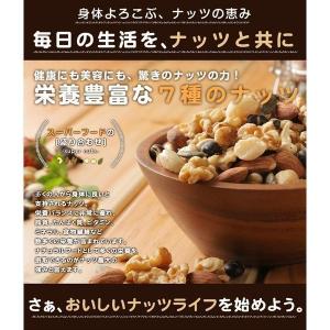 ミックスナッツ 無塩 無添加 【.7種の北海道...の詳細画像4