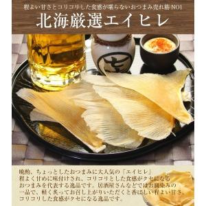 おつまみ 珍味 【北海厳選. エイヒレ 150...の詳細画像1
