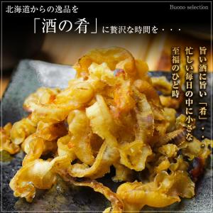 おつまみ 珍味 【北海道産 .ほたて焼き貝ひも...の詳細画像4
