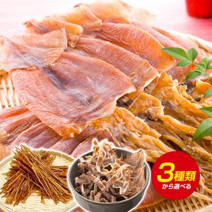 おつまみ するめ スルメ 3種類から選べる！