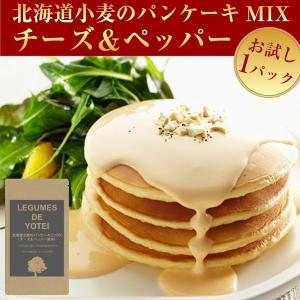 北海道小麦の.パンケーキミックス チーズ＆ペッパー180g×1袋. アルミフリーでお子様も安心 ホットケーキ  ホットケーキミックス 仕送り お取り寄せ 【C4】