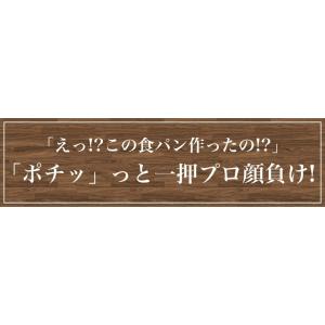 食パンミックス 【3種類の北海道小麦をブレンド...の詳細画像1