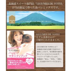 食パンミックス 【3種類の北海道小麦をブレンド...の詳細画像5
