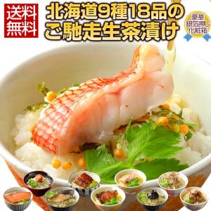 お歳暮 御歳暮 ギフト 高級 豪華 お茶漬け ギフト詰め合わせ