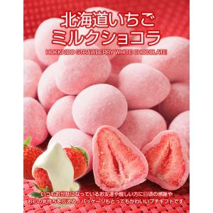 ホワイトデー プチギフト 個包装【.北海道いち...の詳細画像1