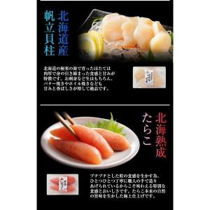 お中元 ギフト 海鮮 セット 【北海道.海鮮ギ...の詳細画像4