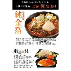 お中元 ギフト 海鮮 セット 【北海道.海鮮ギ...の詳細画像2