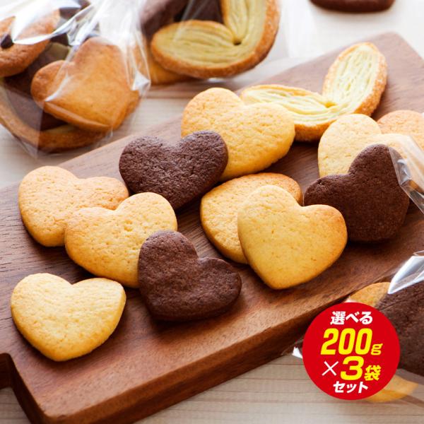 クッキーミックス ミックス粉 【2種類から選べる 北海道小麦のクッキーミックス粉 200g×3袋】 ...
