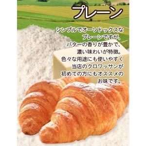 クロワッサン 冷凍生地【.北海道じっくり熟成ク...の詳細画像2