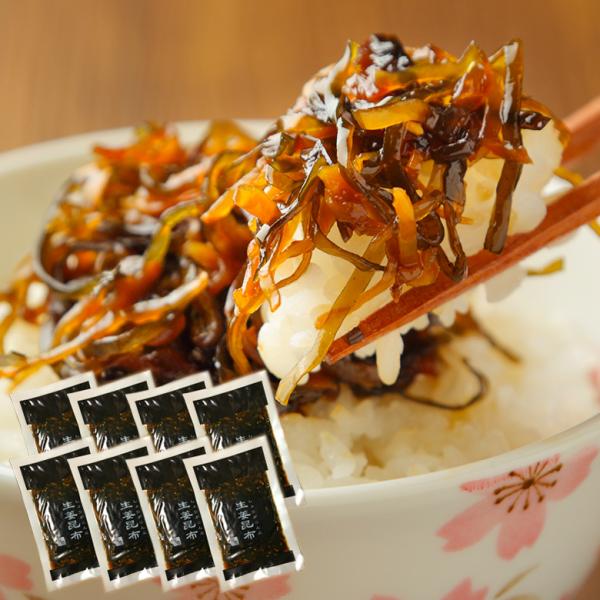 ★LYPプレミアム会員限定価格★ 昆布 佃煮【.大人の佃煮 生姜昆布 8袋セット.】 こんぶ コンブ...