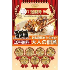 昆布 佃煮【.大人の佃煮 生姜昆布 2袋セット...の詳細画像2