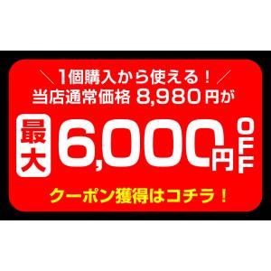 ＼1個購入から使える!最大6000円引きクーポ...の詳細画像5