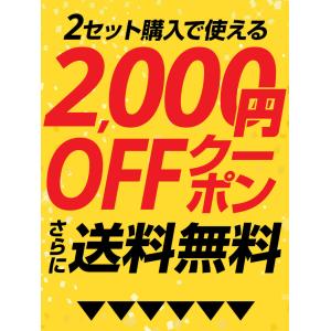【2個買いクーポンで2000円OFF!さらに送...の詳細画像2