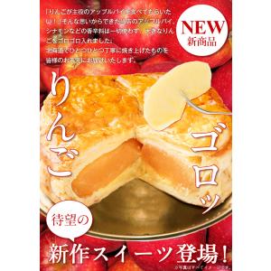 ゴロゴロりんご溢れる .金のアップルパイ2個セ...の詳細画像1