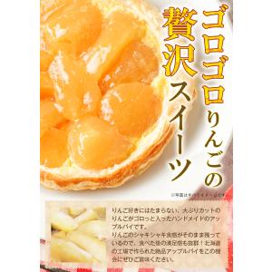 ゴロゴロりんご溢れる .金のアップルパイ2個セ...の詳細画像3