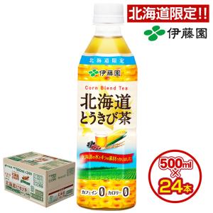 ＼最安値に挑戦中！／ とうきび茶   500mlPET×24本【伊藤園 北海道.とうきび茶1ケース....