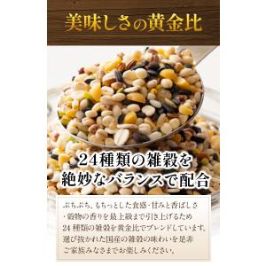 雑穀 雑穀米 北海道 金の.24穀米 800g...の詳細画像5