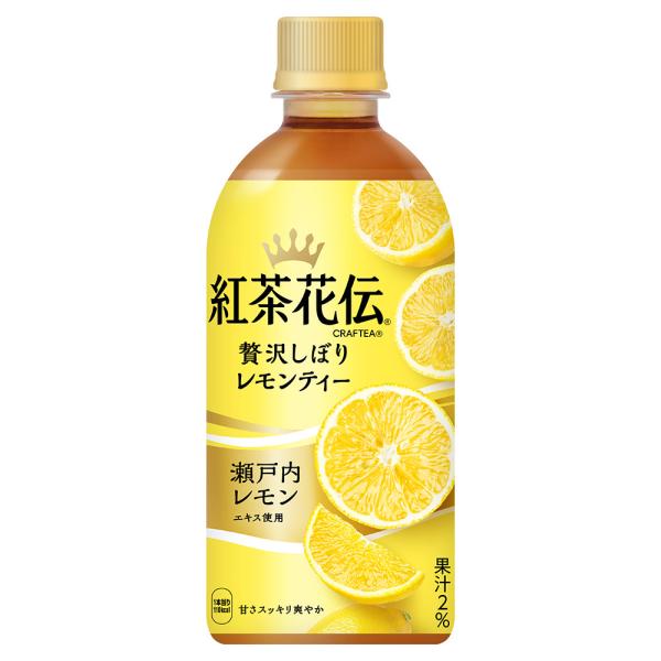 (送料無料)紅茶花伝 クラフティー 贅沢しぼりレモンティー 440mlPET×24本(北海道、東北、...