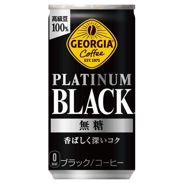 (送料無料)ジョージア プラチナムブラック スマートパック 185g缶×15本(北海道、東北、関東以...