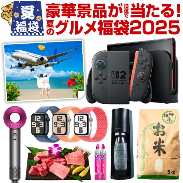 福袋 おすすめ 2024 ブランド